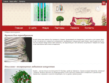 Tablet Screenshot of podarokhandmade.ru